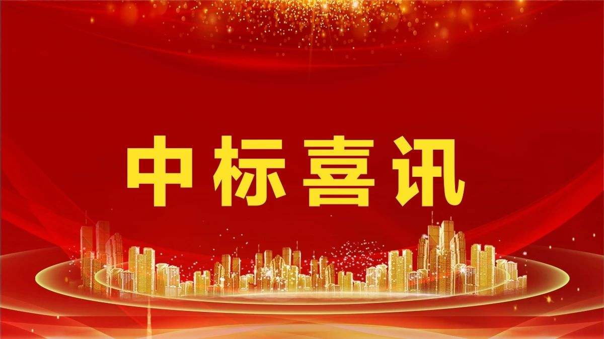 2.14亿！尊龙凯时人生就是搏环境中标凤凰县城乡生活垃圾收转运一体化服务采购项目