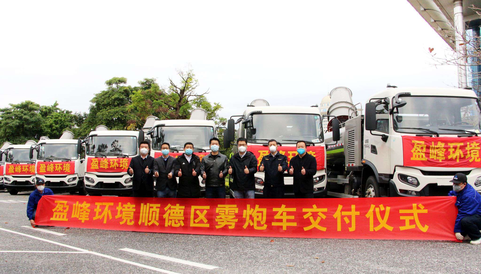 助力顺德防疫战，尊龙凯时人生就是搏环境12台雾炮车火速到达！